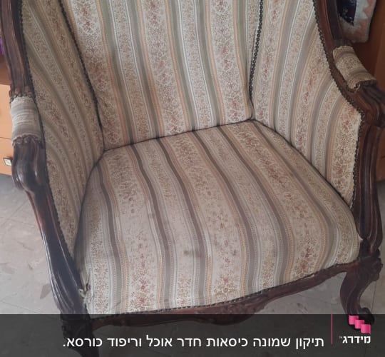 כורסה מרופדת בבד פסים פרחוני